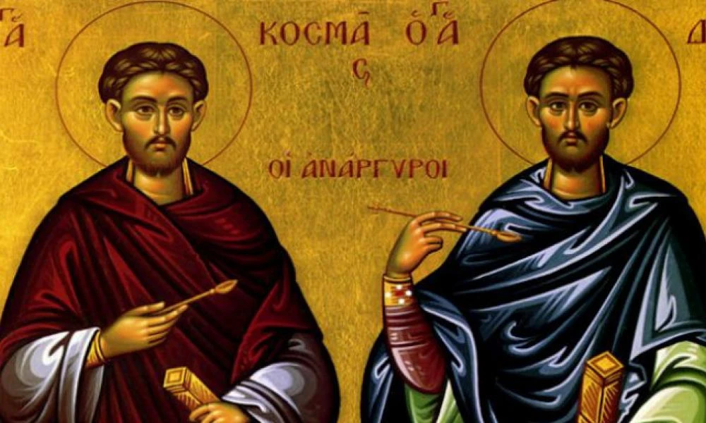 Εορτολόγιο 28 Ιουνίου: Εύρεση των Λειψάνων των Αγίων Αναργύρων Κύρου και Ιωάννου